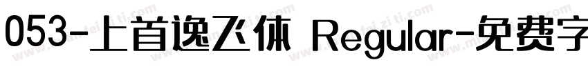 053-上首逸飞体 Regular字体转换